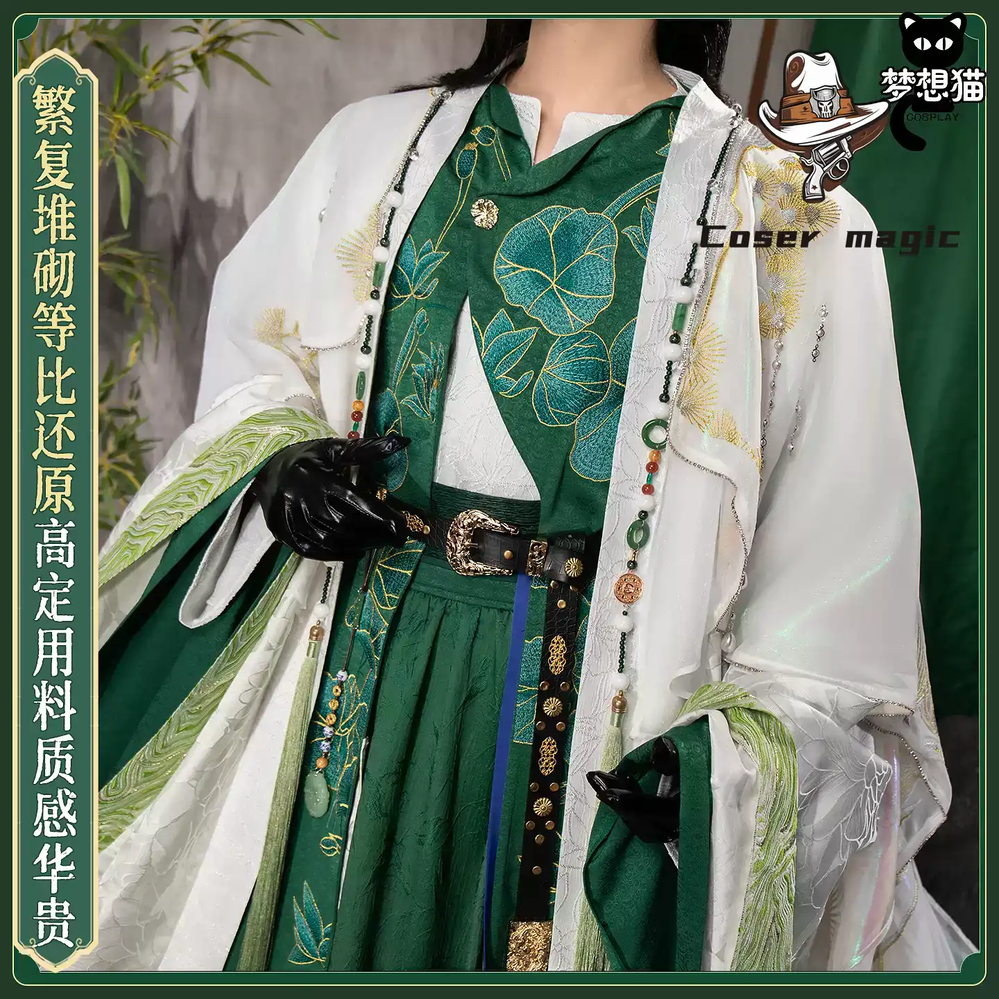 Anime Cosplay In Chinese - Where Winds Meet Chen Shuyu Shanjun