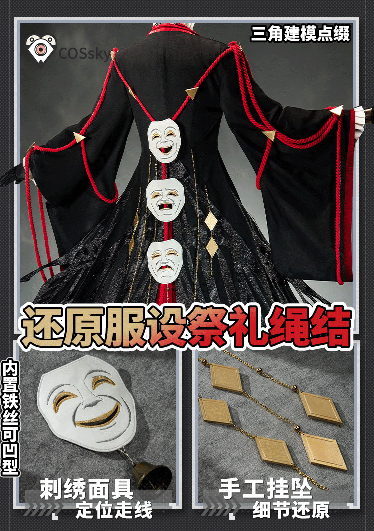 Arknights Tragodia Cosplay Cos - Anime Cosplay With Mask 评论和价格