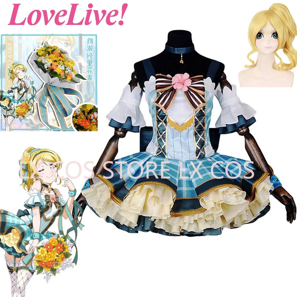 Love Live! Flower Bouquet Eli  - Anime Cosplay Live 评论和价格