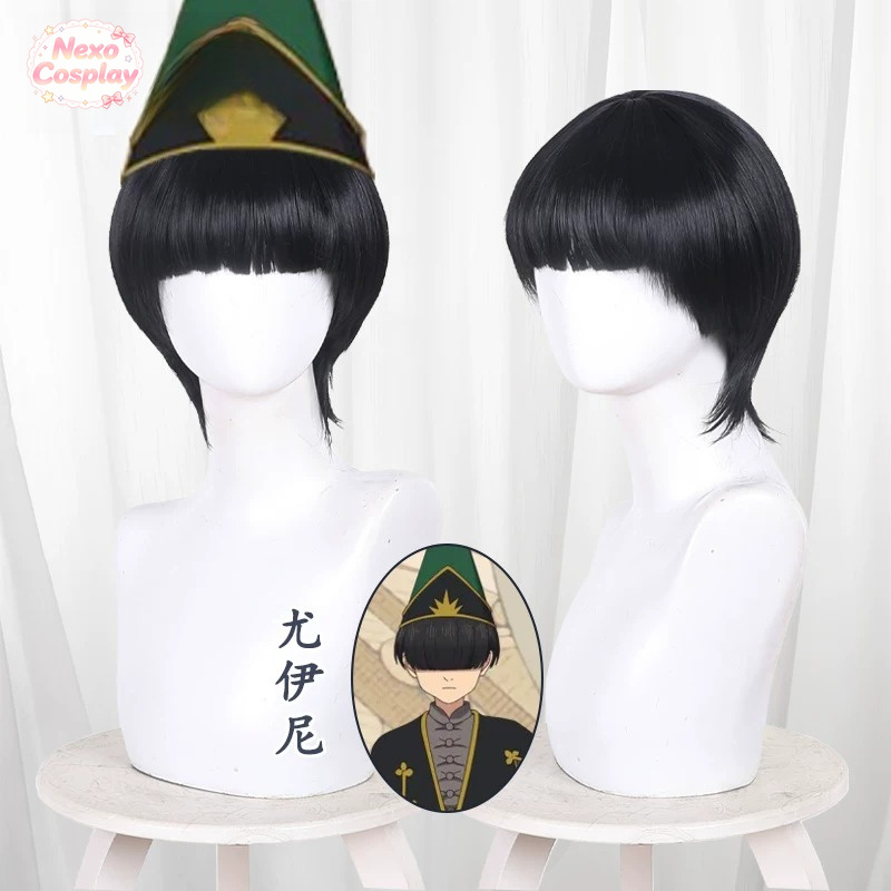 Witch Hat Atelier Euini Cospla - Cosplay Anime Black Hair 评论和价格