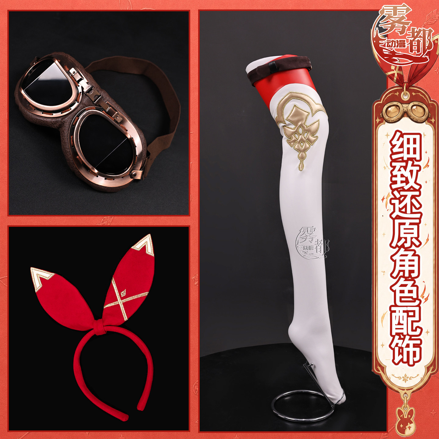 Genshin Impact Amber Cosplay C - Anime Cosplay Glasses 评论和价格