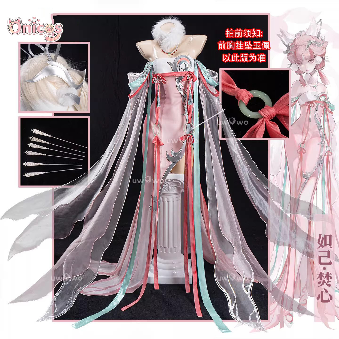 Honor of Kings Daji Cosplay Co - Anime Cosplay In Chinese 评论和价格