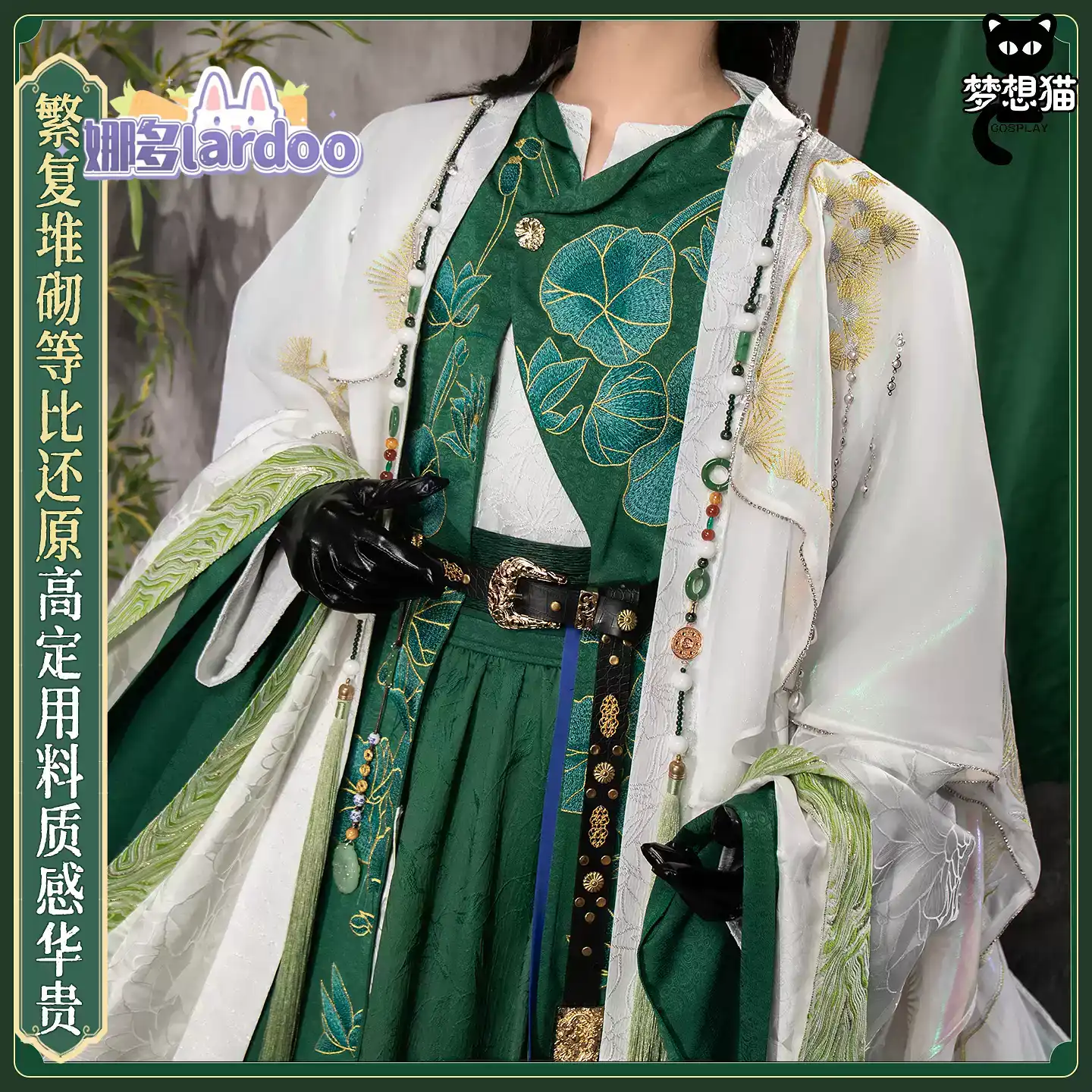 Where Winds Meet Chen Shuyu Sh - Anime Cosplay In Chinese 评论和价格