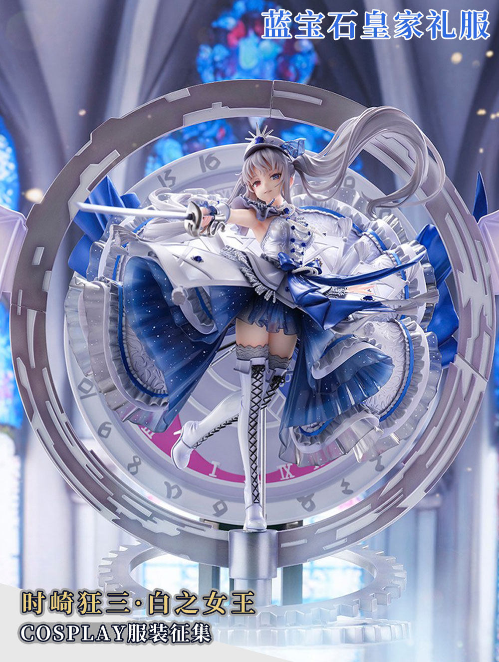 Anime DATE A LIVE Tokisaki Kur - Anime Cosplay Live 评论和价格