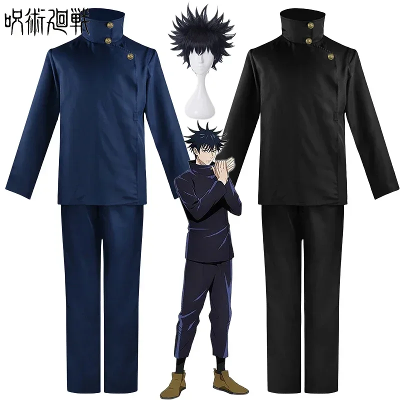 Fushiguro Megumi Cosplay Costu - Anime Cosplay Shop 评论和价格