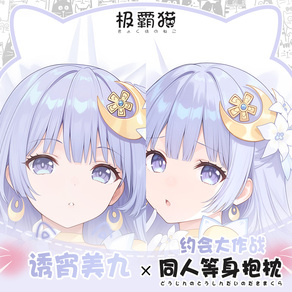 Anime Peripheral DATE A LIVE I - Anime Cosplay Live 评论和价格