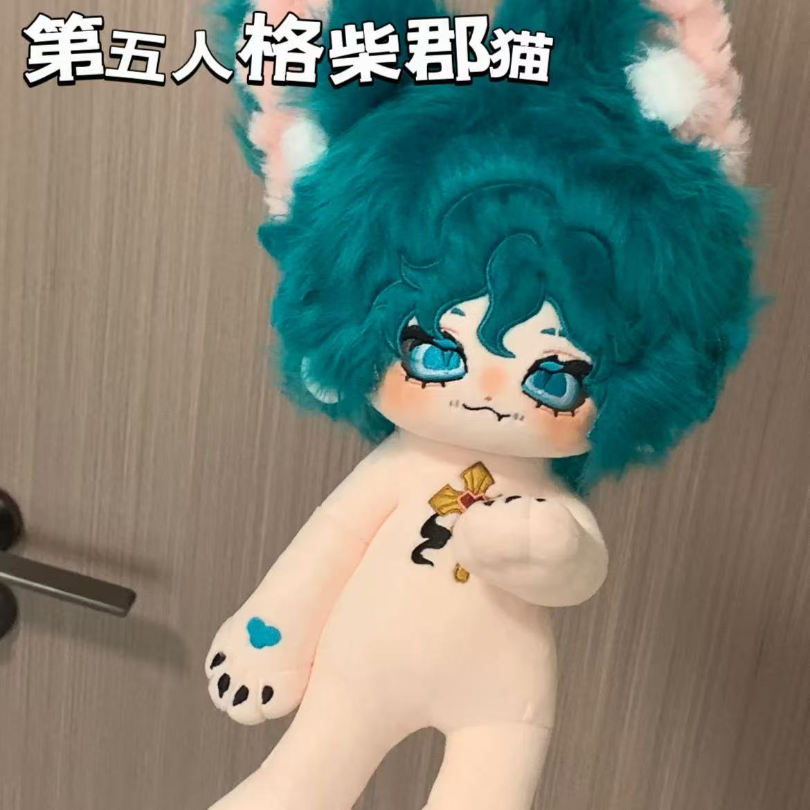 30cm Identity V Mercenary Ches - Anime Cosplay Cat 评论和价格