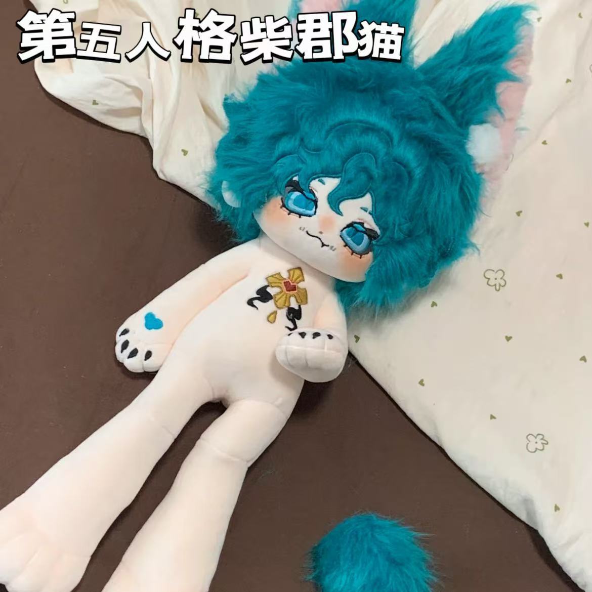 30cm Identity V Mercenary Ches - Anime Cosplay Cat 评论和价格