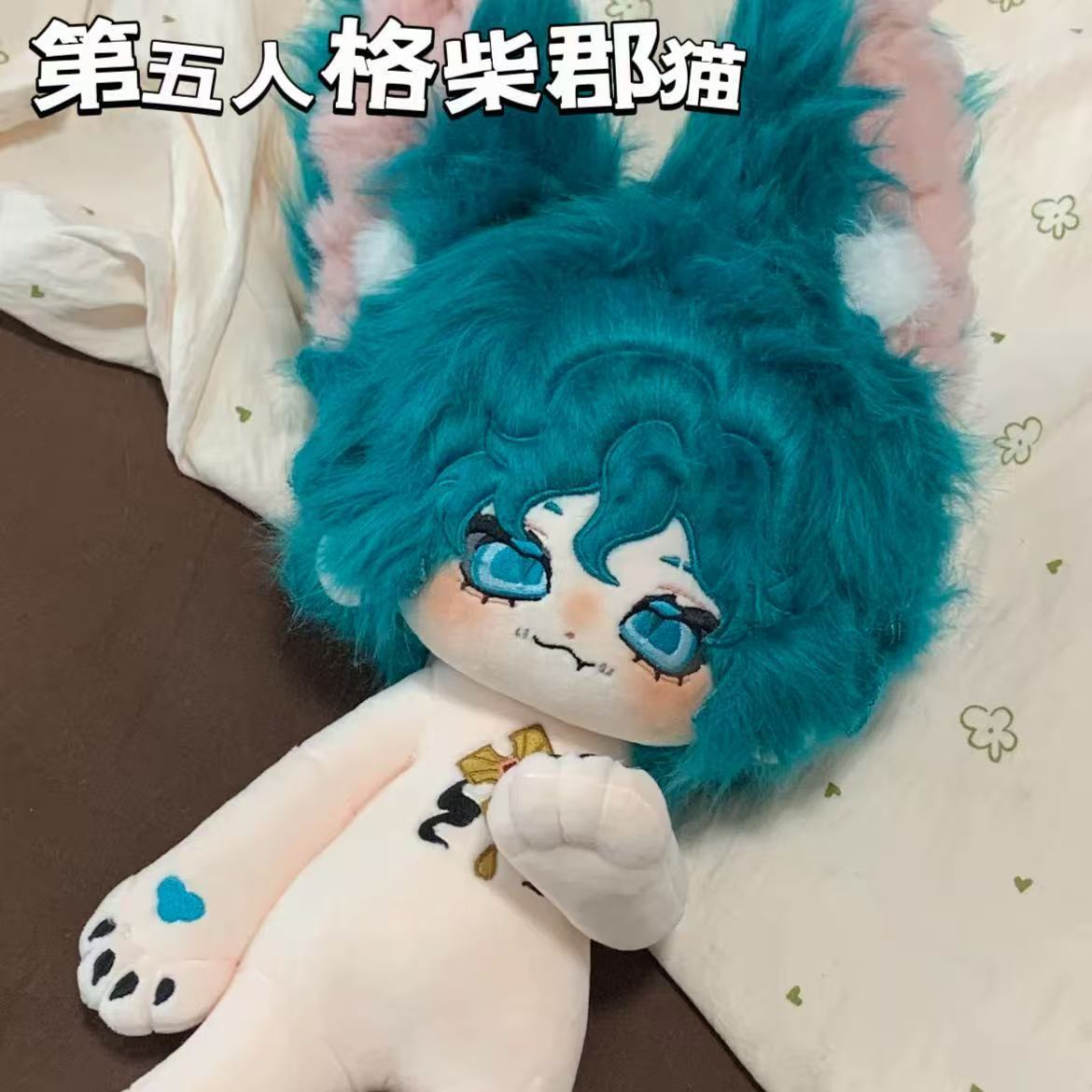30cm Identity V Mercenary Ches - Anime Cosplay Cat 评论和价格