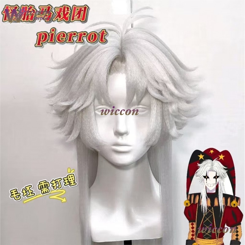 Mag The Freak Circus Pierrot C - Cosplay Anime Black Hair 评论和价格