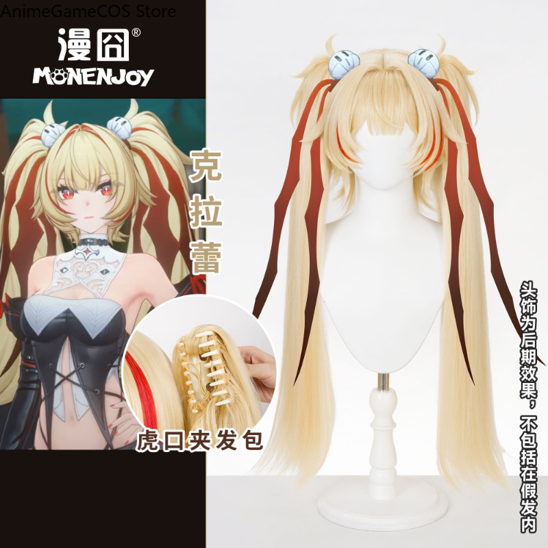 Anime Zenless Zone Zero Claret - Anime Cosplay With Red Hair 评论和价格